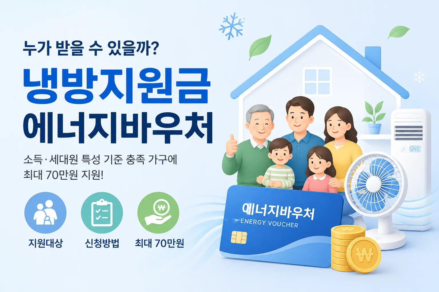 신청자격