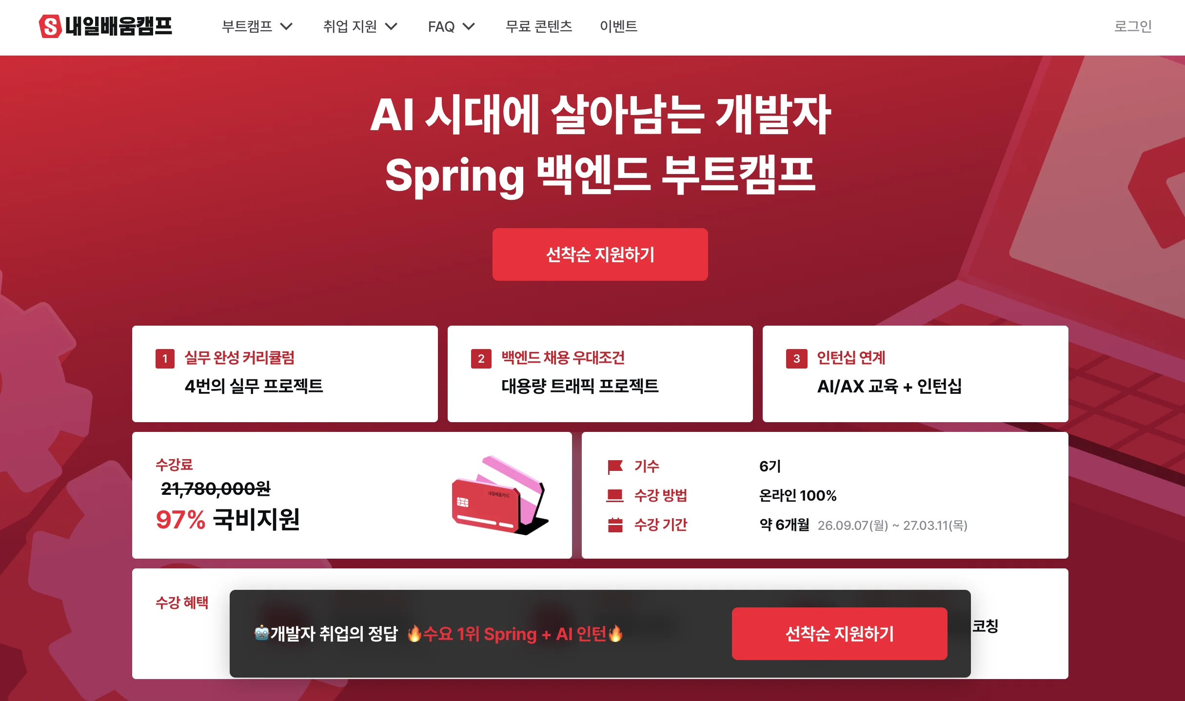 K-디지털트레이닝 훈련분야