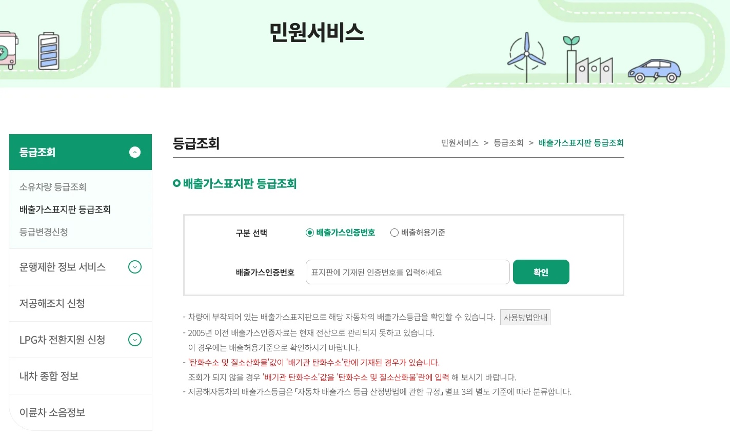 등급조회