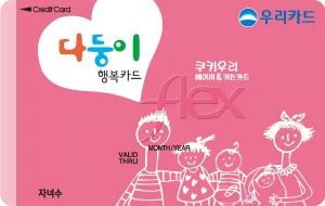 서울시 다둥이행복카드 