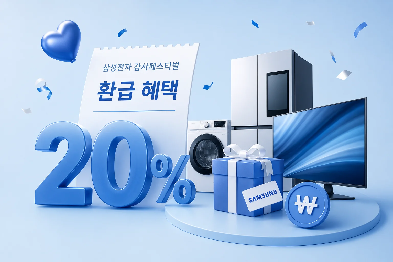 이벤트참여자격