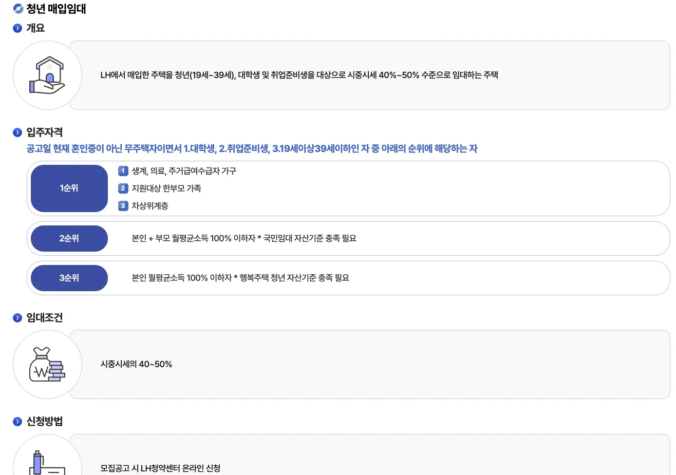 신청자격 안내