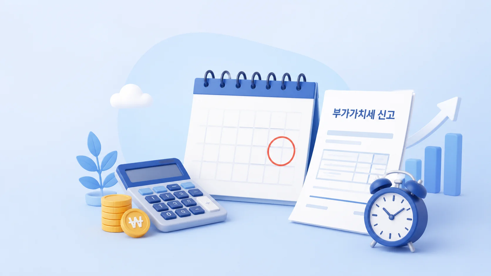 부가가치세 사업자 유형별 신고 일정