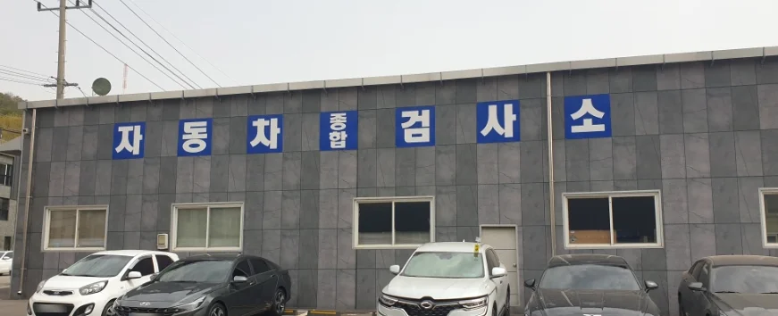 자동차 정기검사 주기 차종별 구분