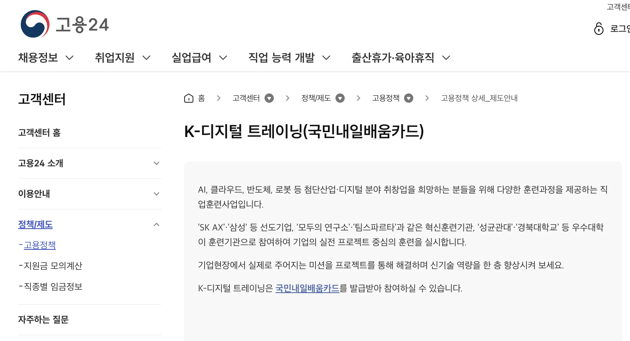 K-디지털트레이닝 소개